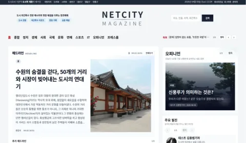 [기술 혁신 리포트] 넷시티, 우분투 기반 ‘하이엔드’ 인프라로 재탄생… 데이터 주권과 지구의 역사의 기록 퍼포먼스의 결합
