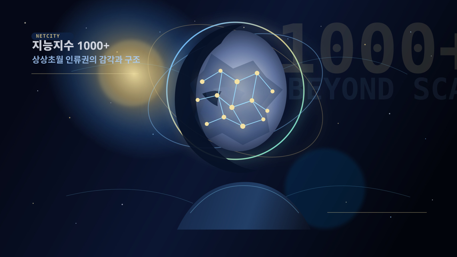 지능지수 1000을 넘는 천재, 외간 총론이 말하는 상상초월 인류권